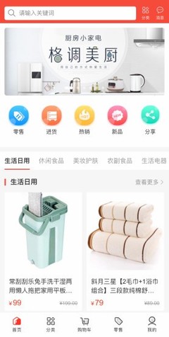 聚和优品商城 日用家电零售的优质选择