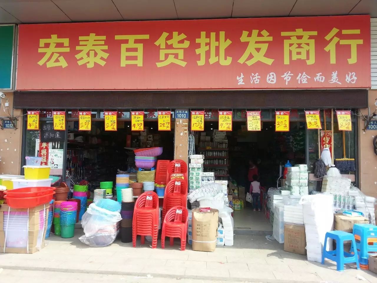 经济学才子的小镇坚守 十一年铸就从日用百货到大牌家电的商业传奇