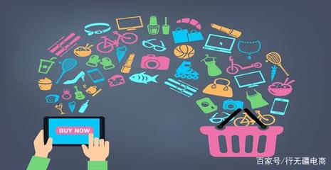 行无疆浅谈 跨境电商中日用家电零售的发展趋势