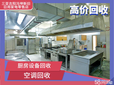 三亚制冷设备与日用家电零售市场的发展与前景